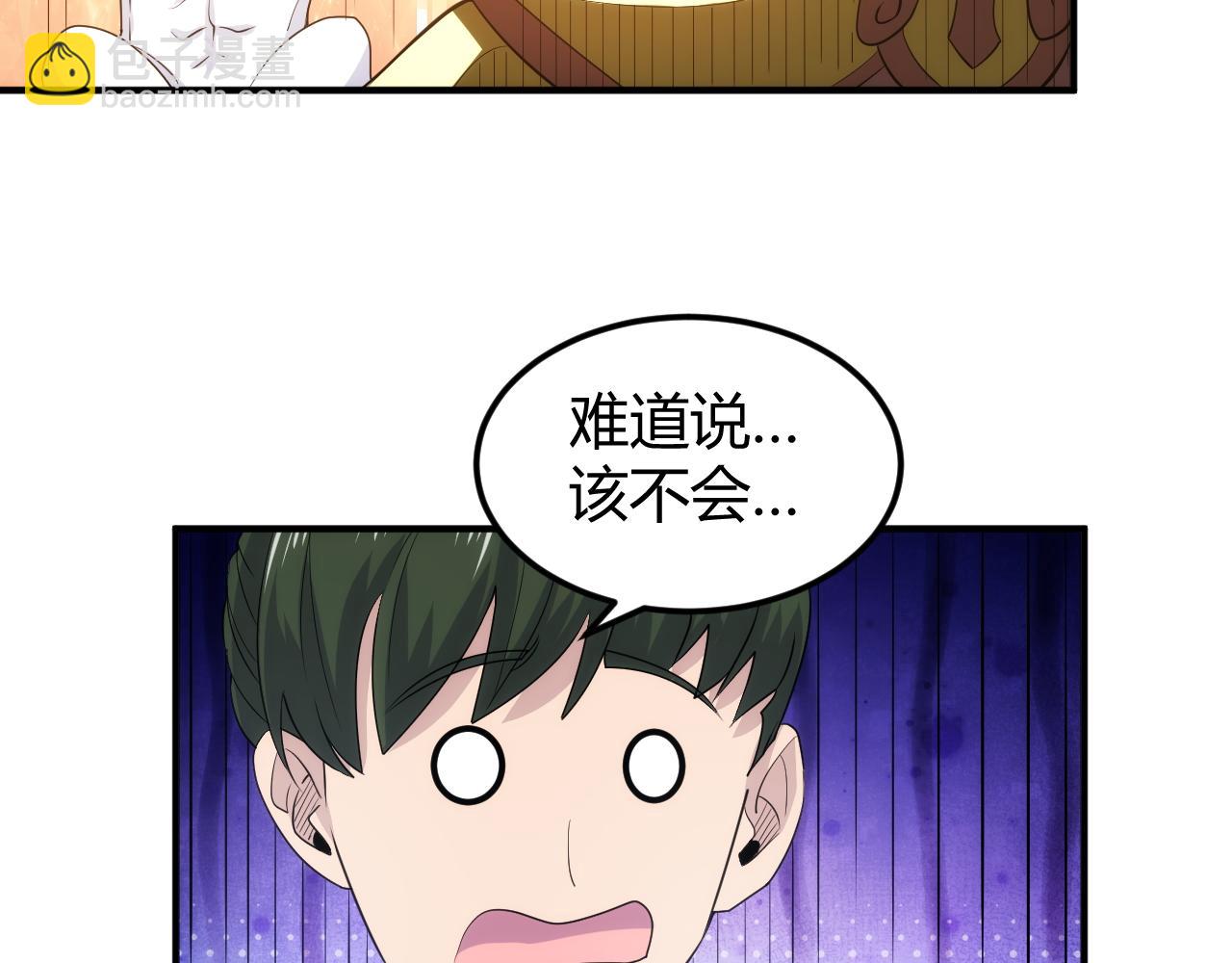 🍕氪金玩家 第309话 祥瑞预警 第44页