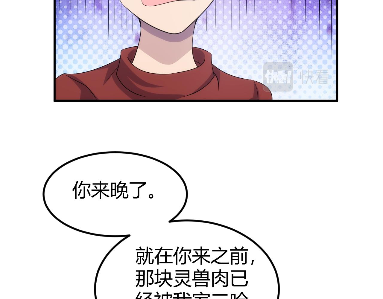 🍕氪金玩家 第309话 祥瑞预警 第45页