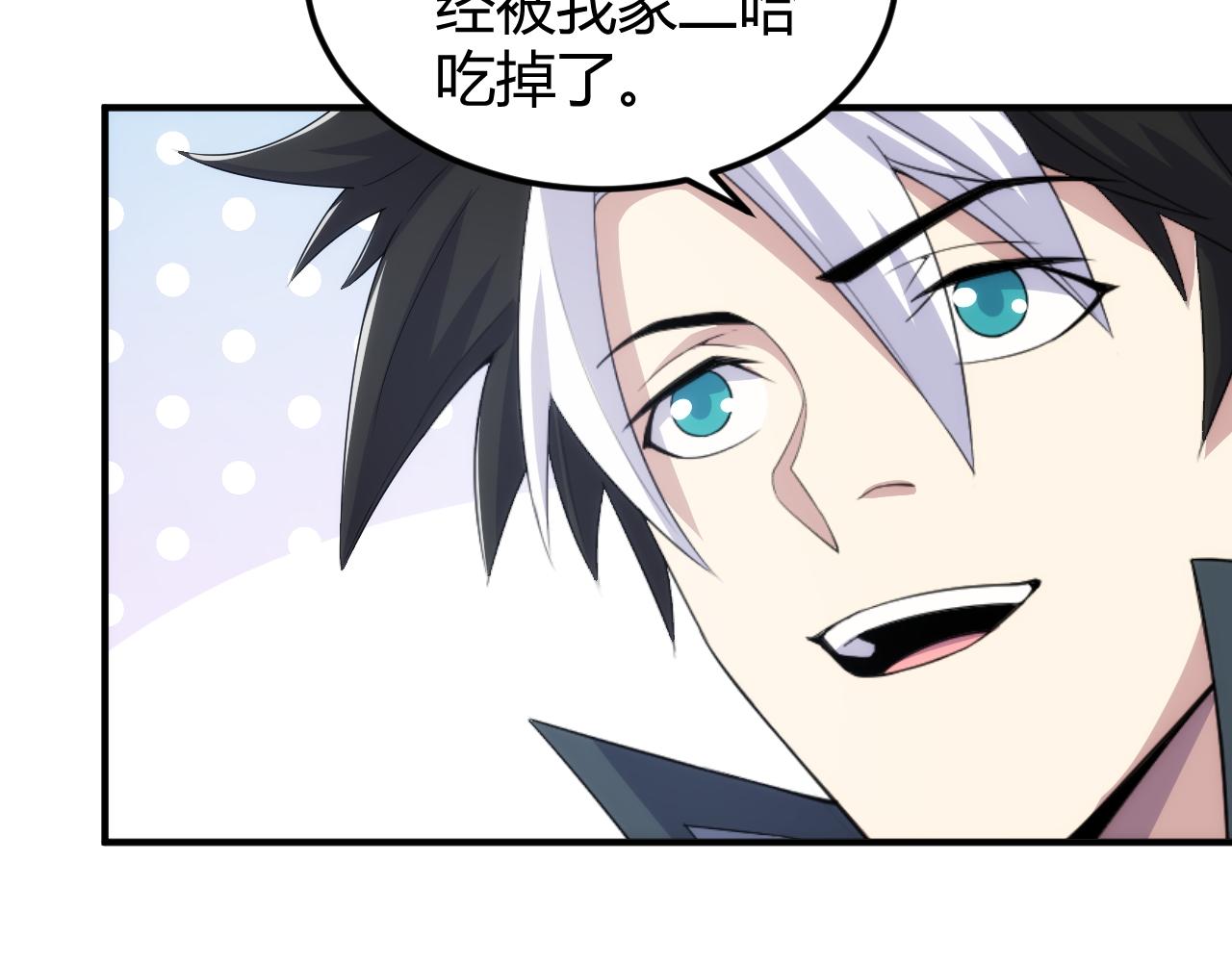 🍕氪金玩家 第309话 祥瑞预警 第46页
