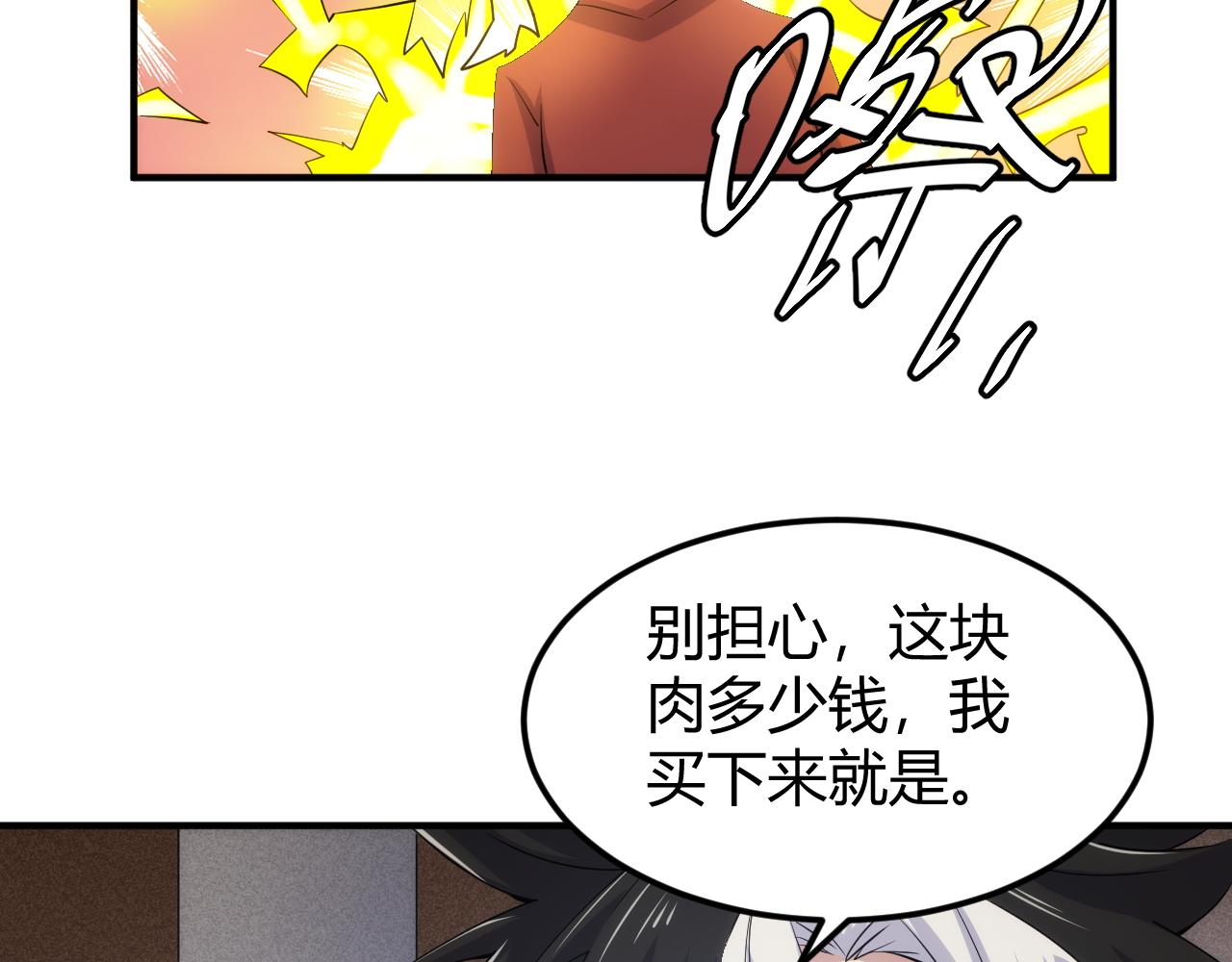🍕氪金玩家 第309话 祥瑞预警 第48页