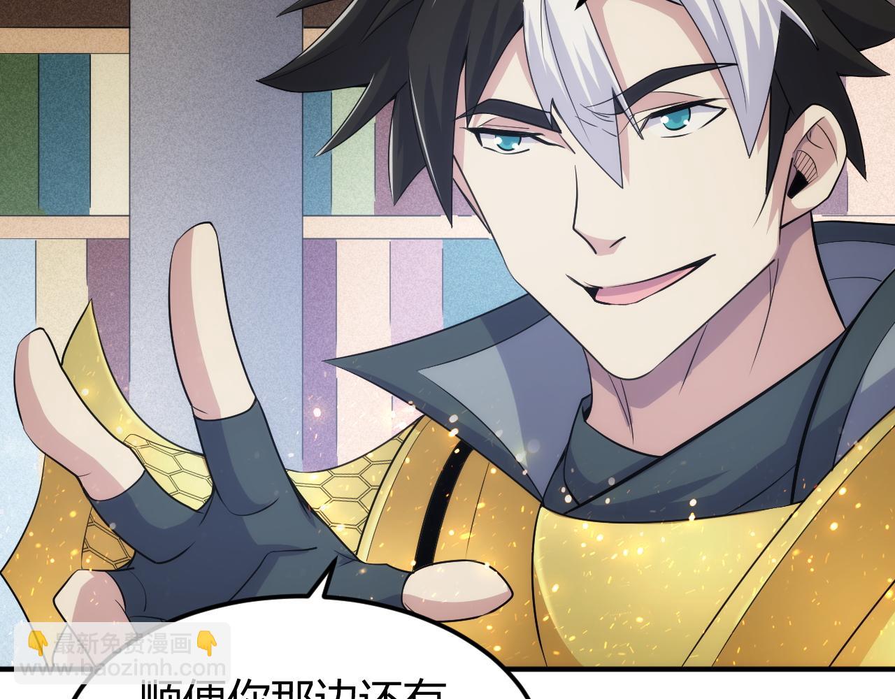 🍕氪金玩家 第309话 祥瑞预警 第49页