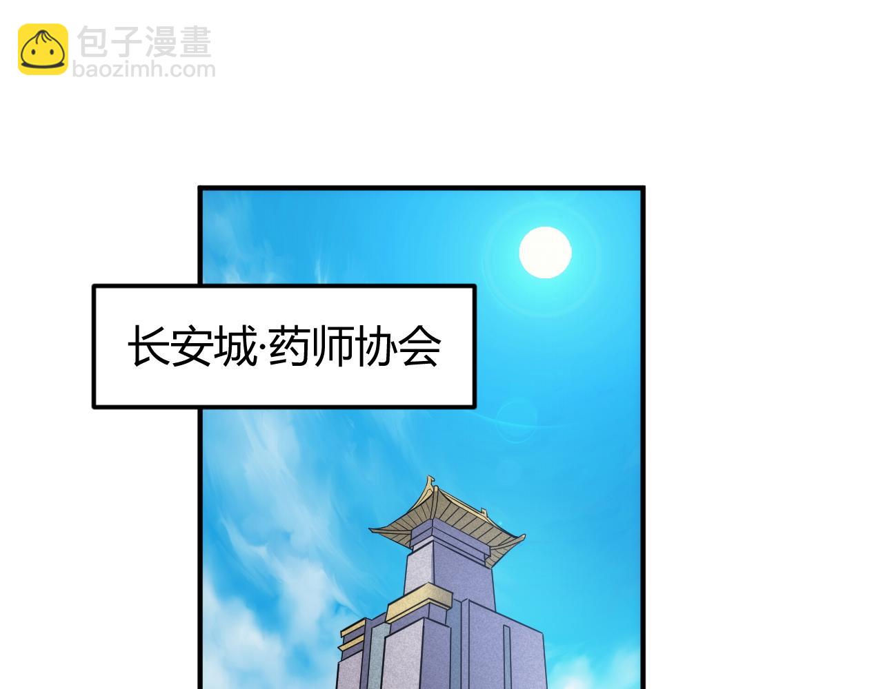 🍕氪金玩家 第309话 祥瑞预警 第5页