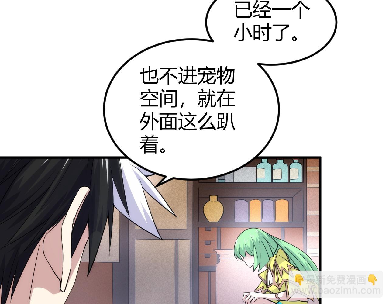 🍕氪金玩家 第309话 祥瑞预警 第8页