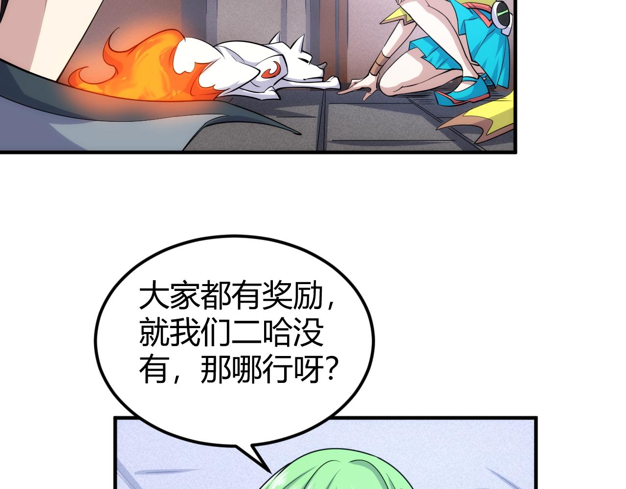 🍕氪金玩家 第309话 祥瑞预警 第9页