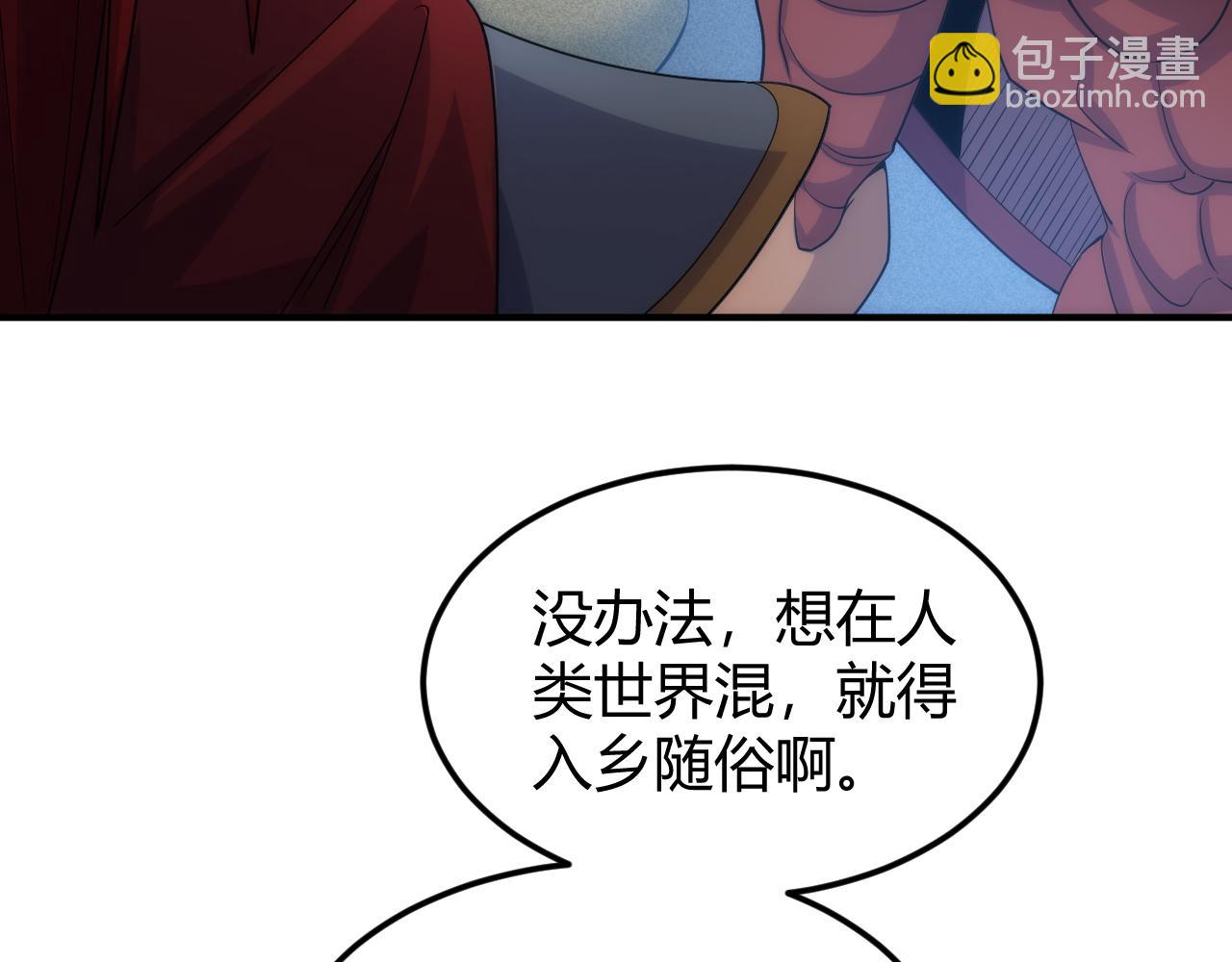 🍕氪金玩家 第311话 奇特的唤醒方式 第11页