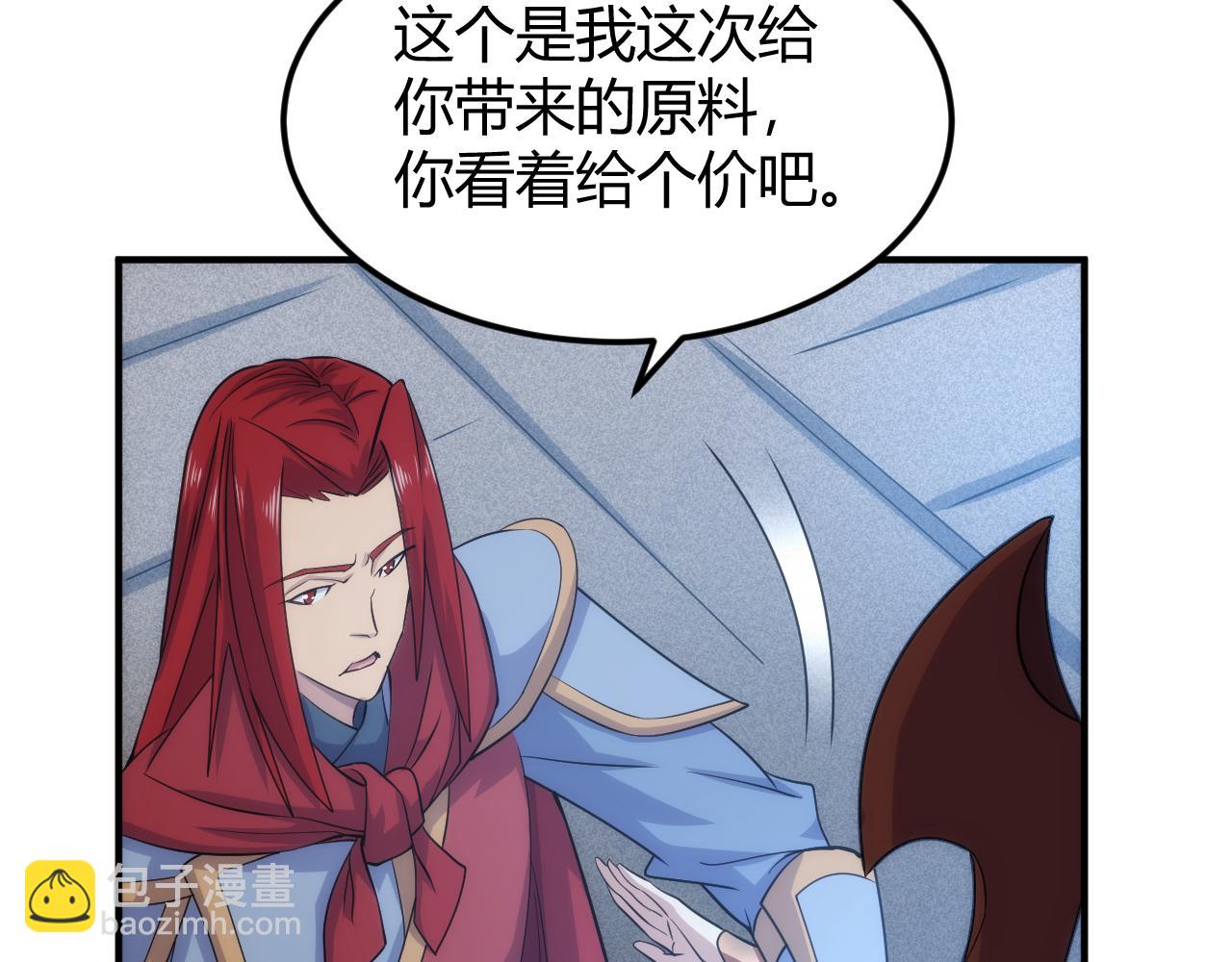 🍕氪金玩家 第311话 奇特的唤醒方式 第12页