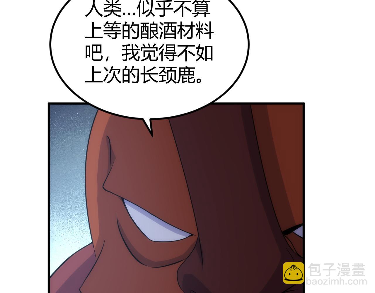 🍕氪金玩家 第311话 奇特的唤醒方式 第16页