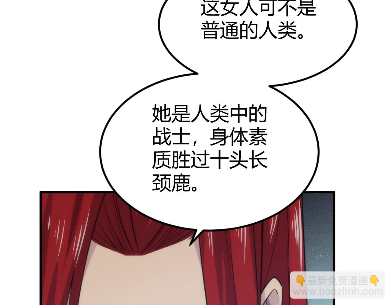 🍕氪金玩家 第311话 奇特的唤醒方式 第18页