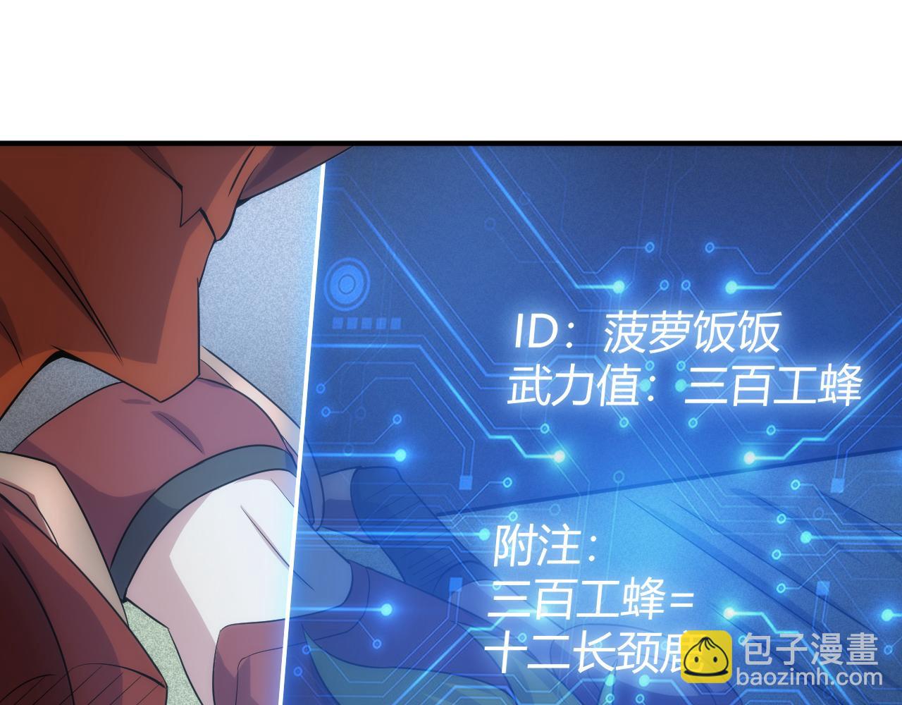 🍕氪金玩家 第311话 奇特的唤醒方式 第20页