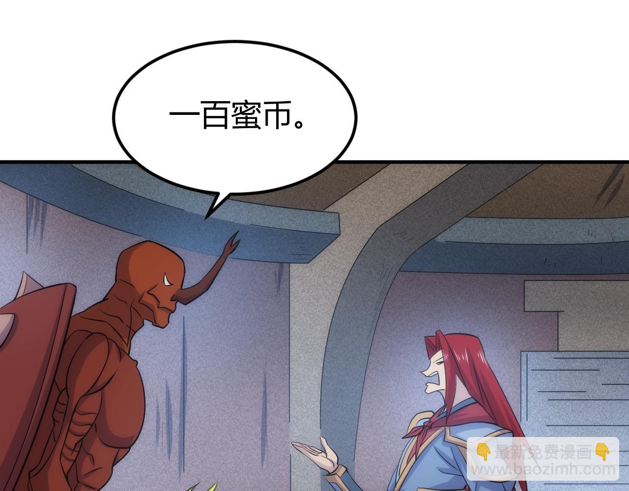🍕氪金玩家 第311话 奇特的唤醒方式 第22页