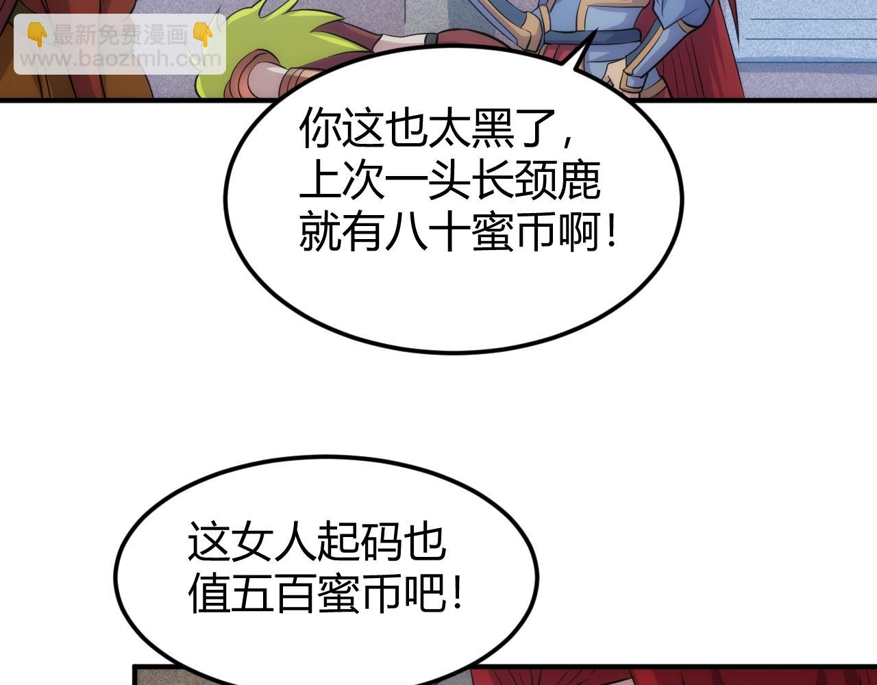 🍕氪金玩家 第311话 奇特的唤醒方式 第23页