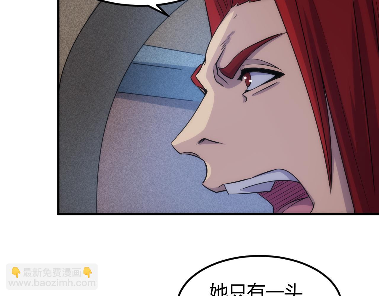 🍕氪金玩家 第311话 奇特的唤醒方式 第24页