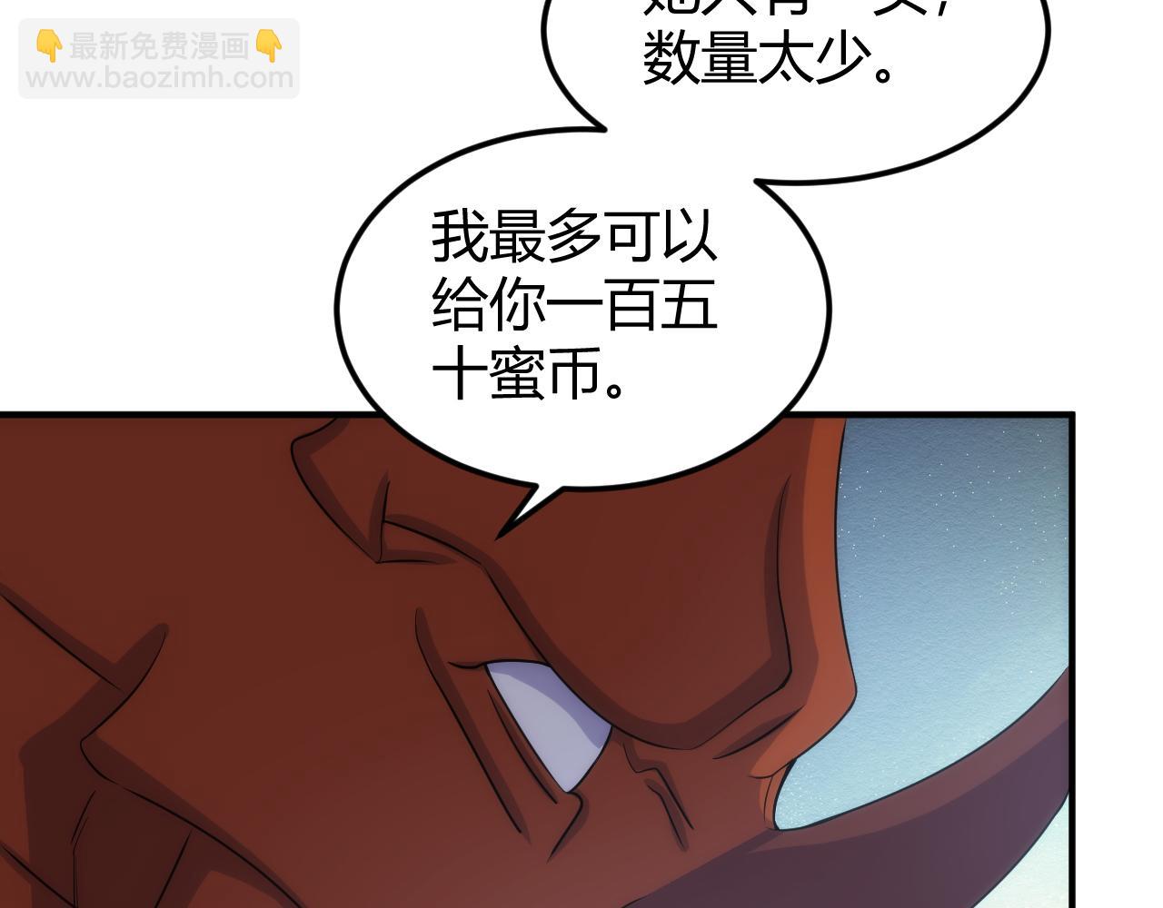 🍕氪金玩家 第311话 奇特的唤醒方式 第25页