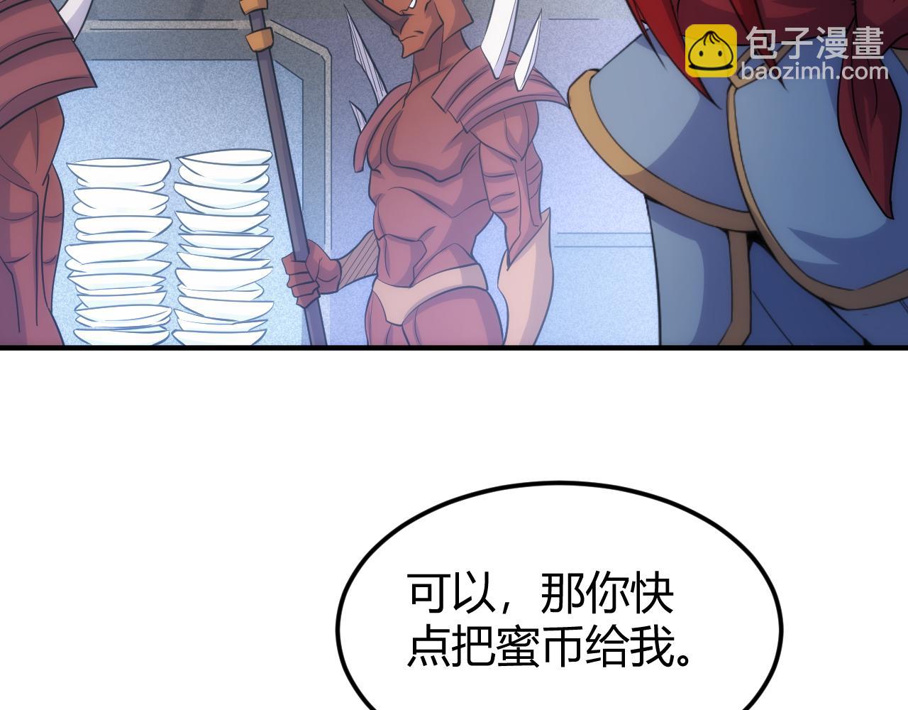 🍕氪金玩家 第311话 奇特的唤醒方式 第28页
