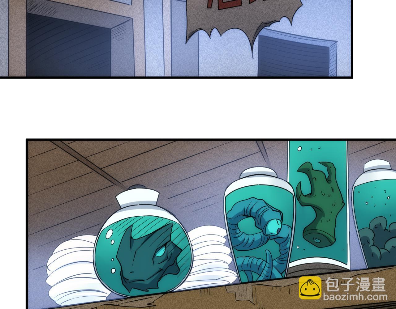 🍕氪金玩家 第311话 奇特的唤醒方式 第7页