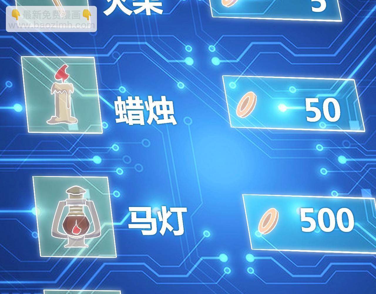 🍕氪金玩家 第315话 原形毕露 第10页