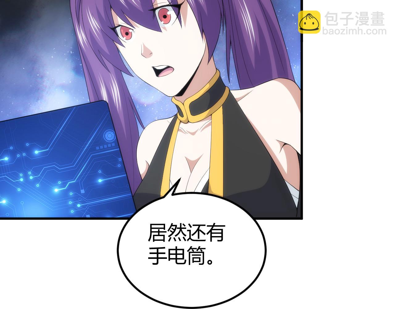 🍕氪金玩家 第315话 原形毕露 第12页