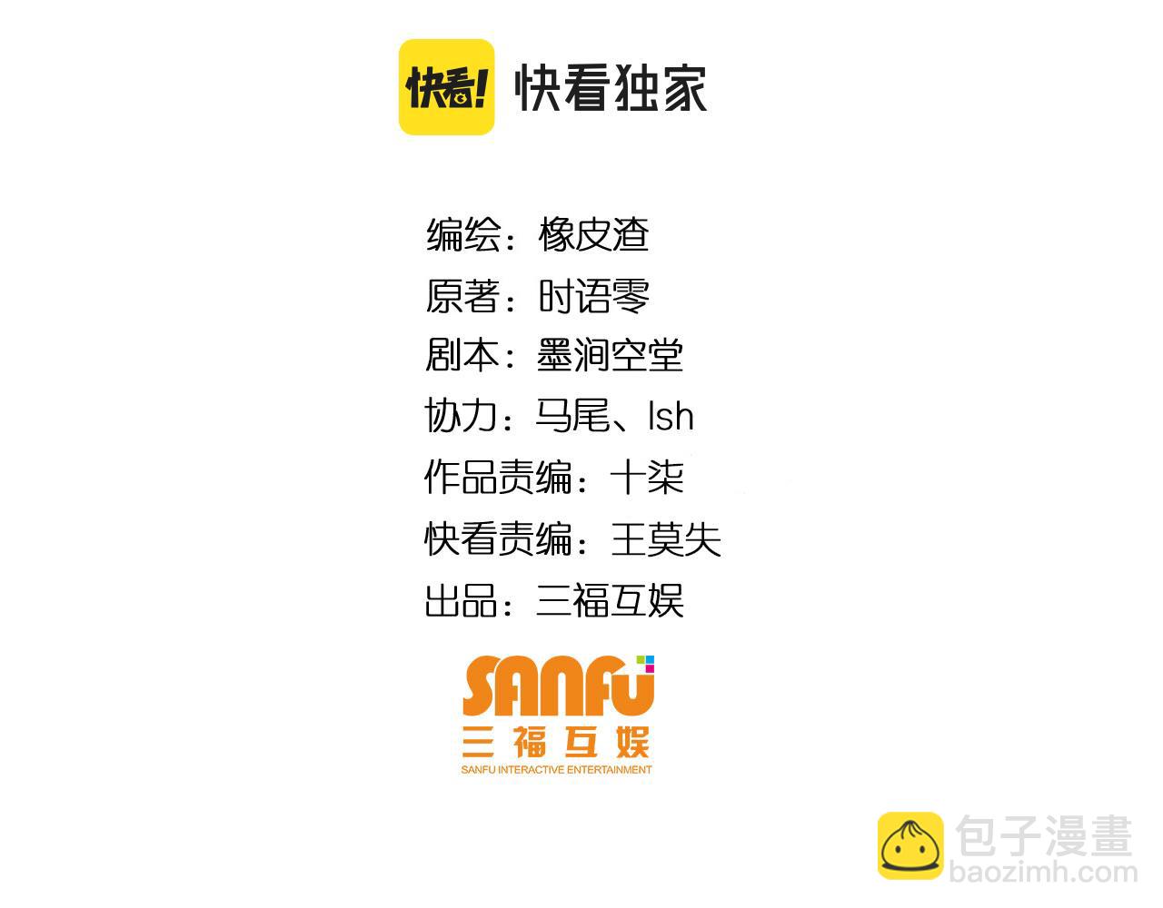 🍕氪金玩家 第315话 原形毕露 第4页
