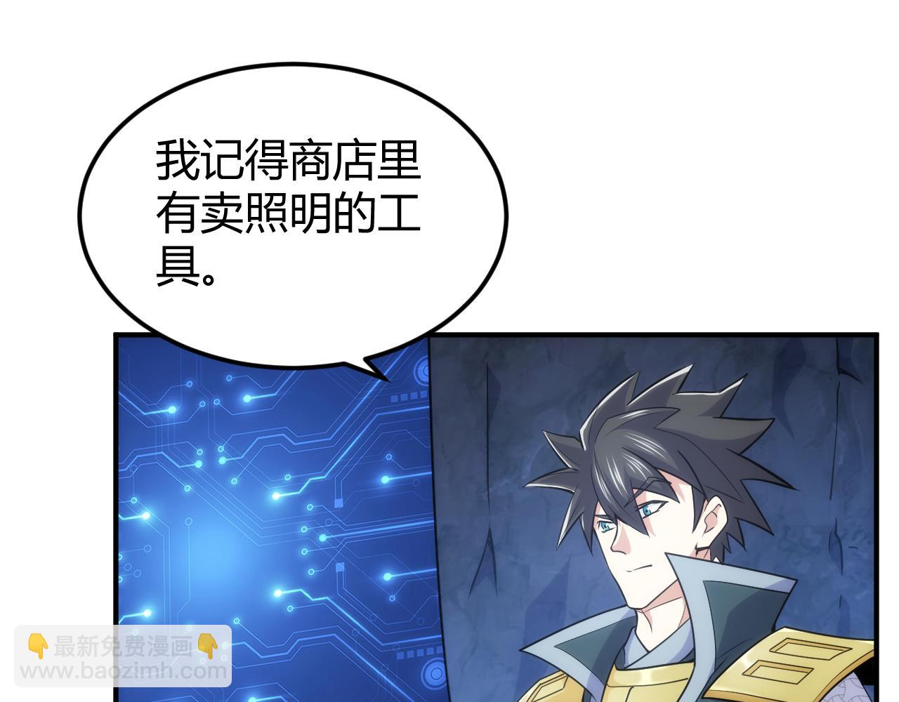 🍕氪金玩家 第315话 原形毕露 第8页