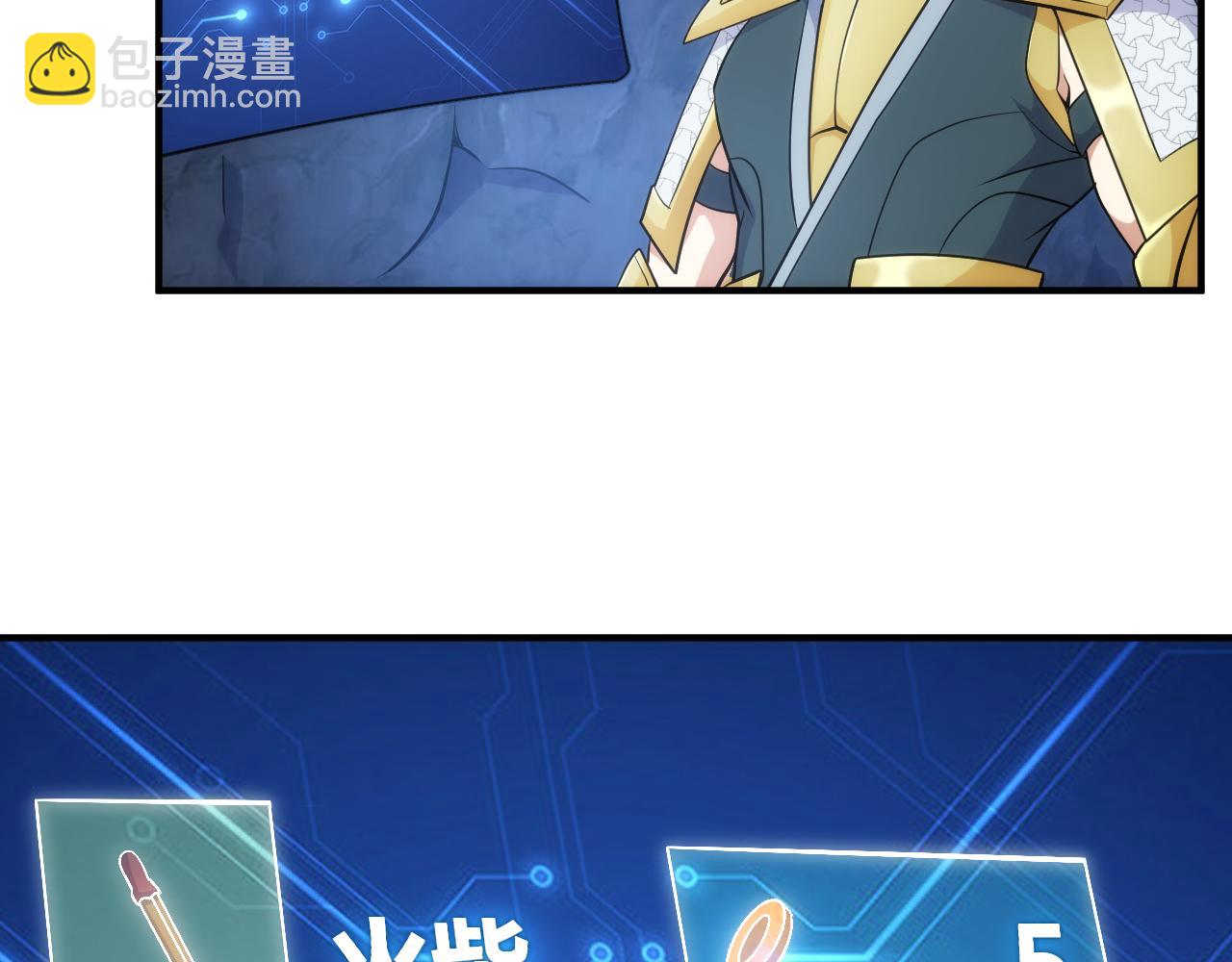 🍕氪金玩家 第315话 原形毕露 第9页