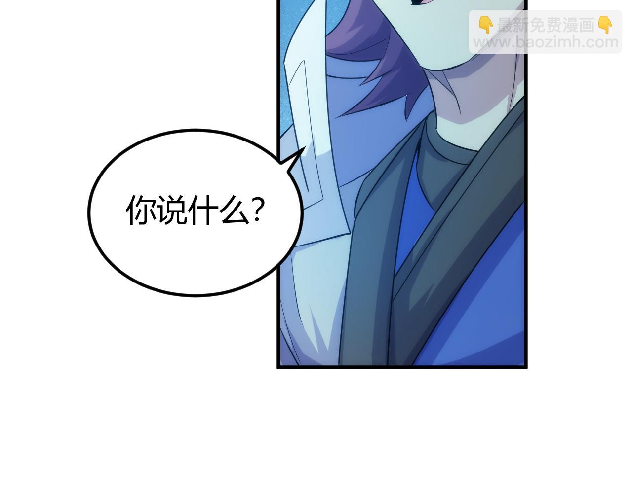 🍕氪金玩家 第317话 真假会长 第10页
