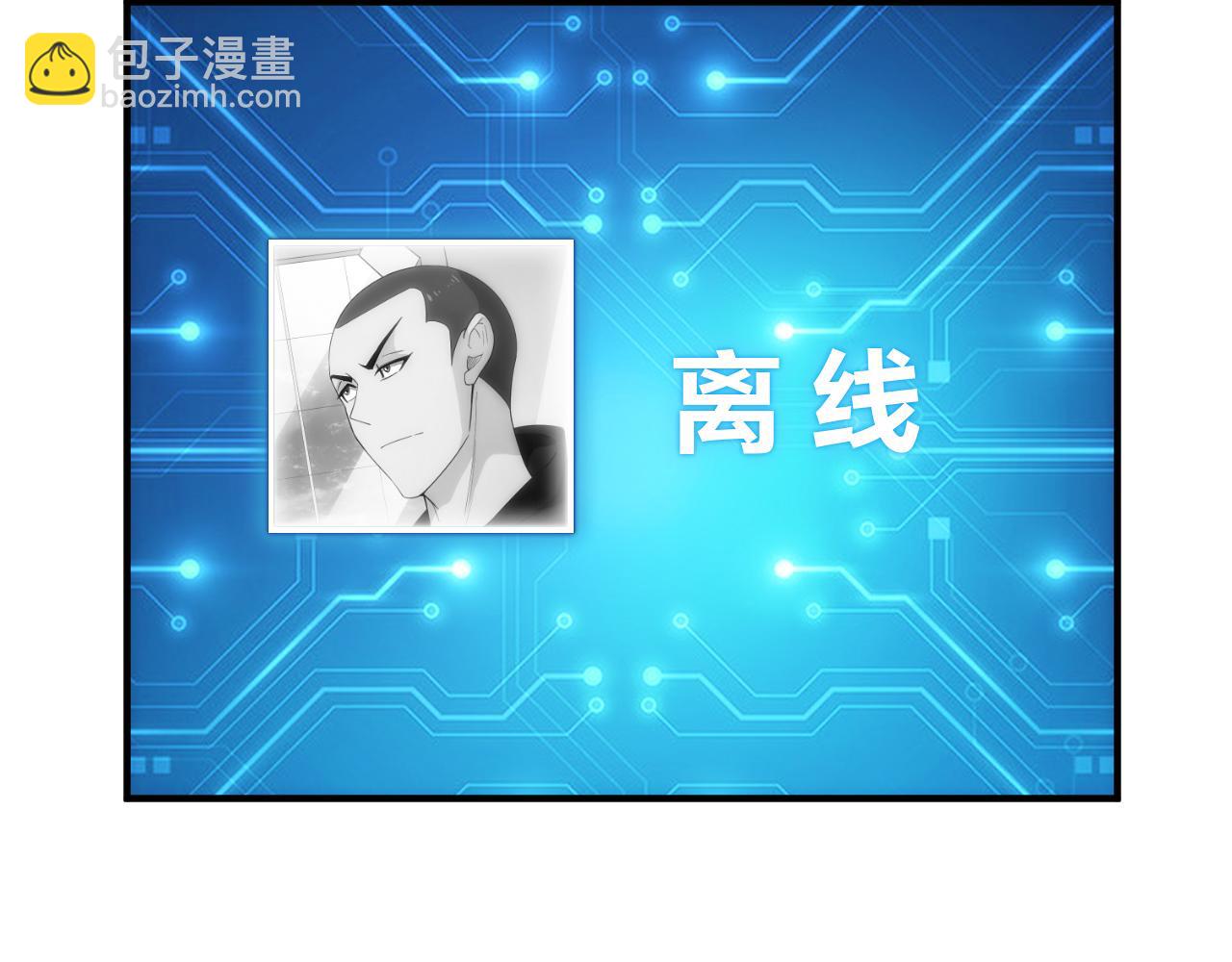 🍕氪金玩家 第317话 真假会长 第18页