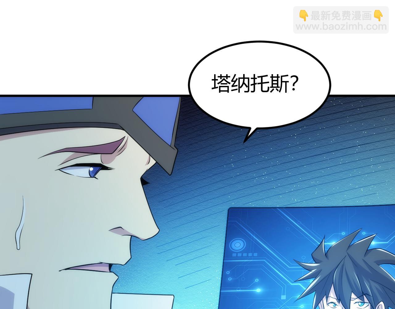 🍕氪金玩家 第317话 真假会长 第19页