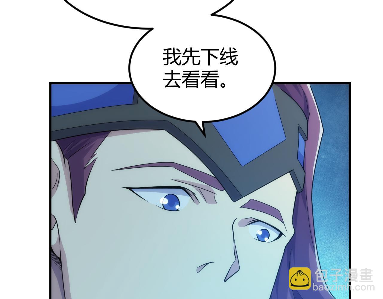 🍕氪金玩家 第317话 真假会长 第21页