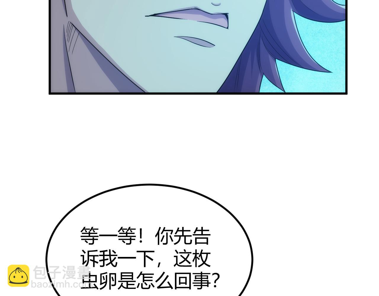 🍕氪金玩家 第317话 真假会长 第22页
