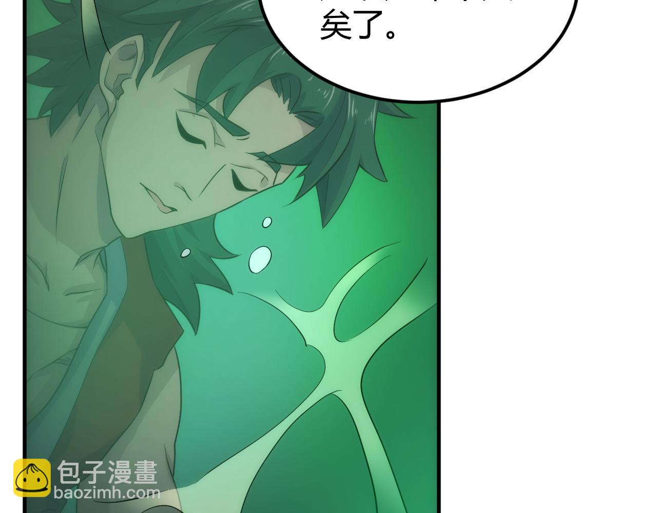 🍕氪金玩家 第317话 真假会长 第25页