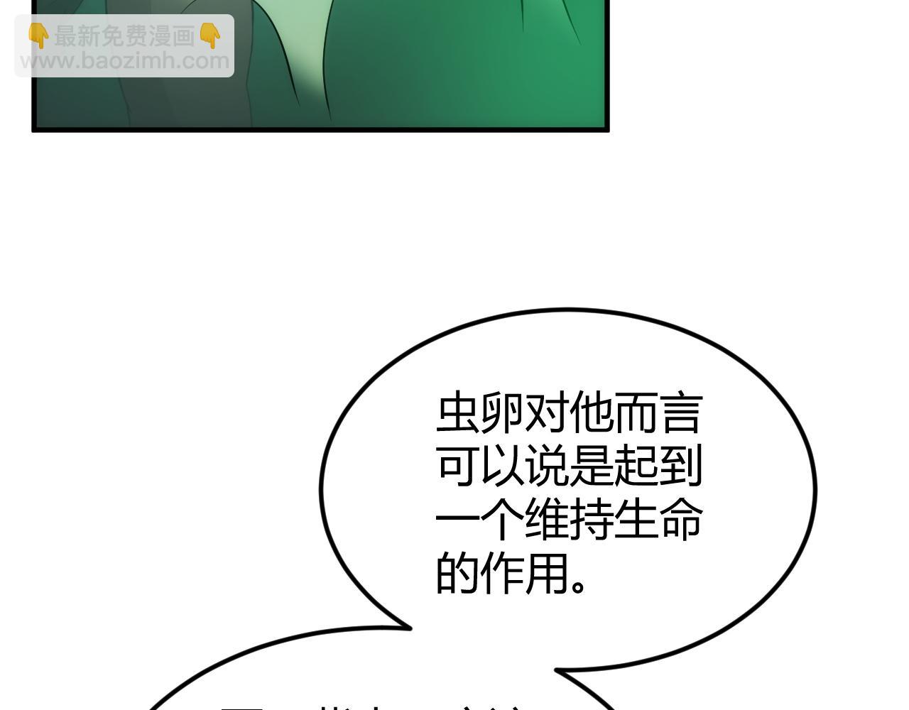 🍕氪金玩家 第317话 真假会长 第26页