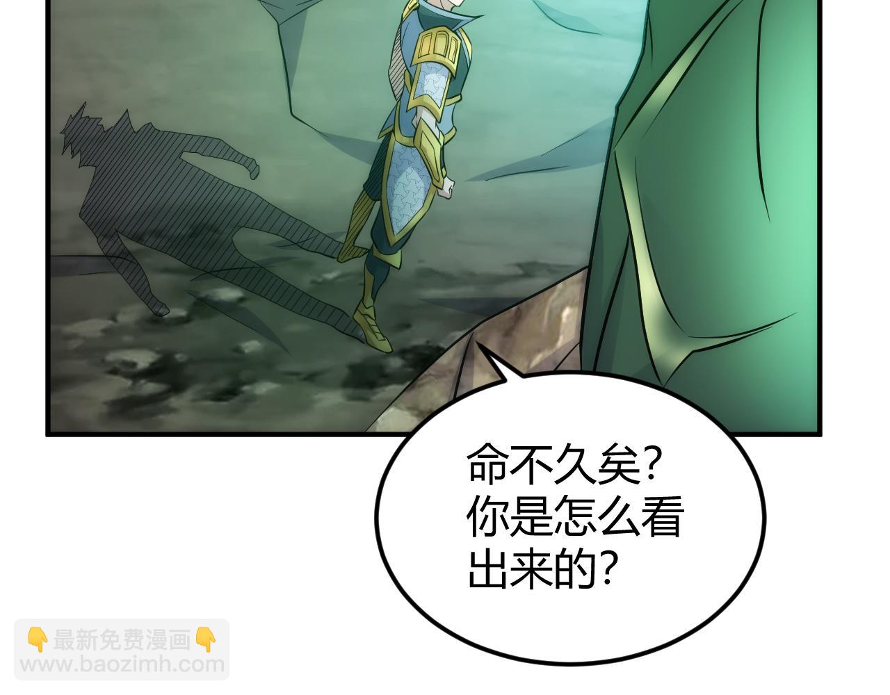 🍕氪金玩家 第317话 真假会长 第28页