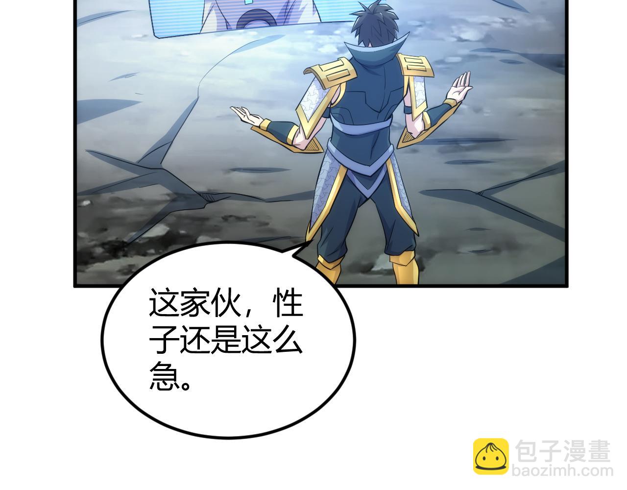 🍕氪金玩家 第317话 真假会长 第32页