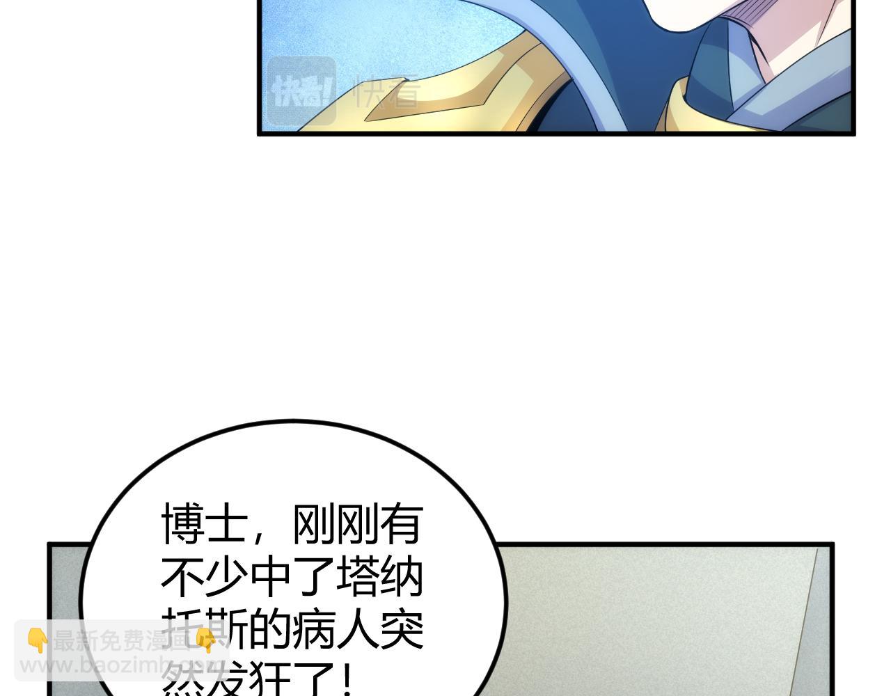 🍕氪金玩家 第317话 真假会长 第35页