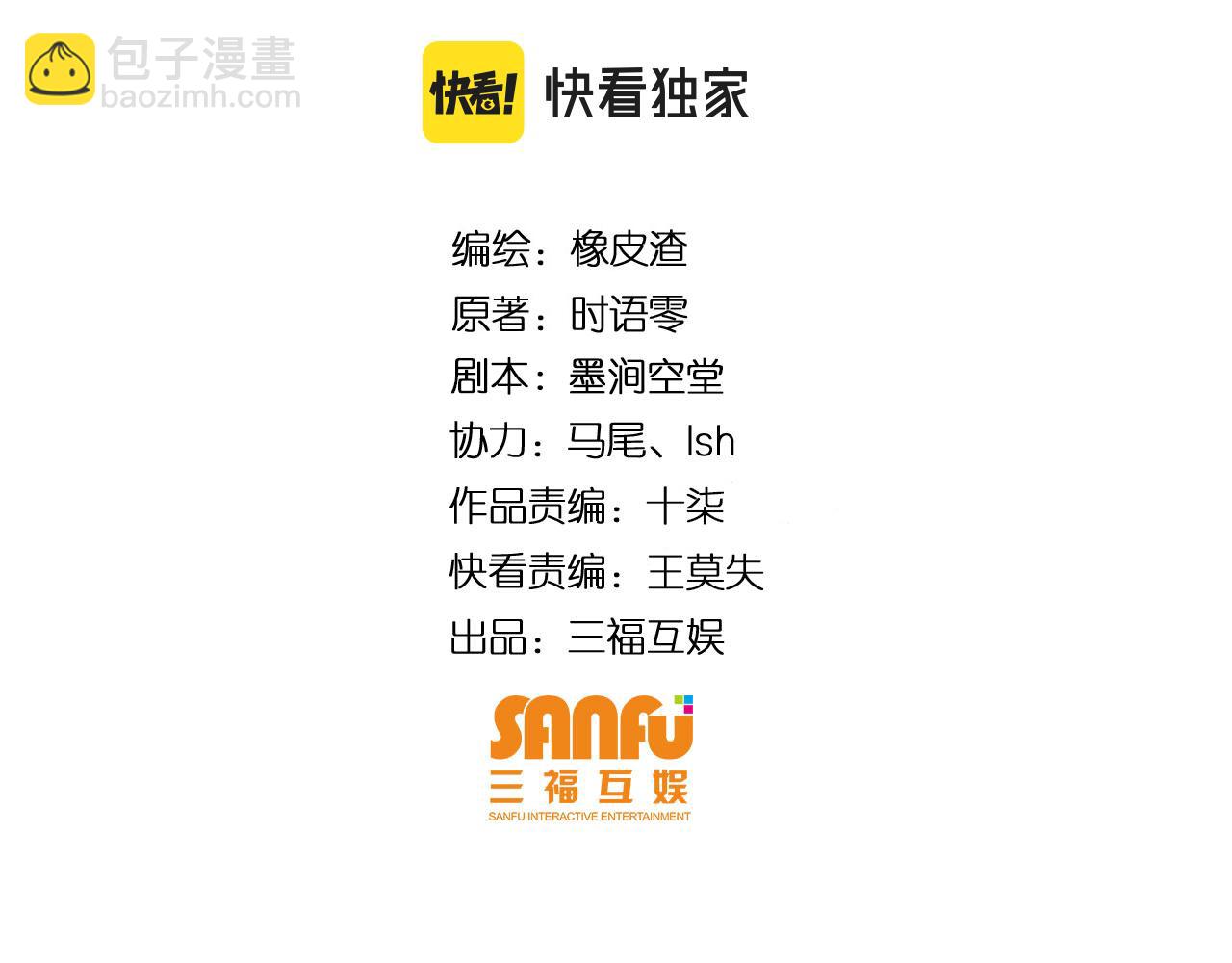 🍕氪金玩家 第317话 真假会长 第4页