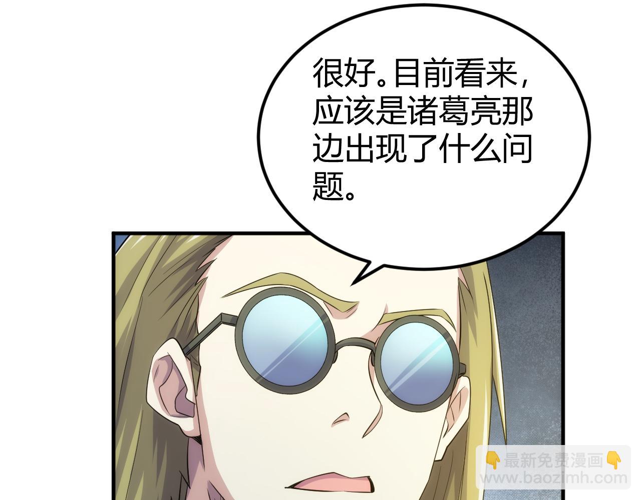 🍕氪金玩家 第317话 真假会长 第40页