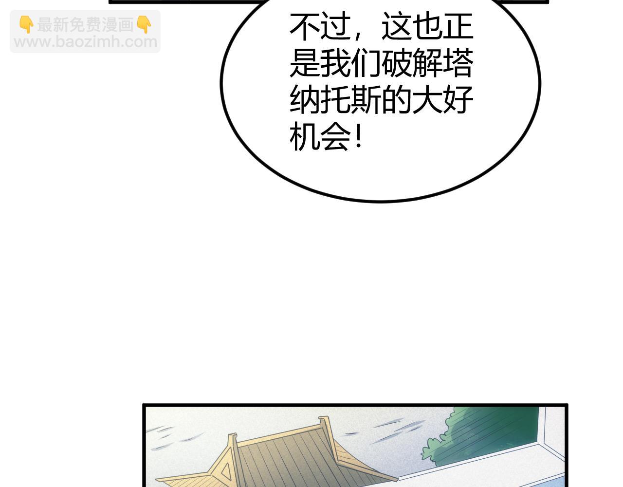 🍕氪金玩家 第317话 真假会长 第42页