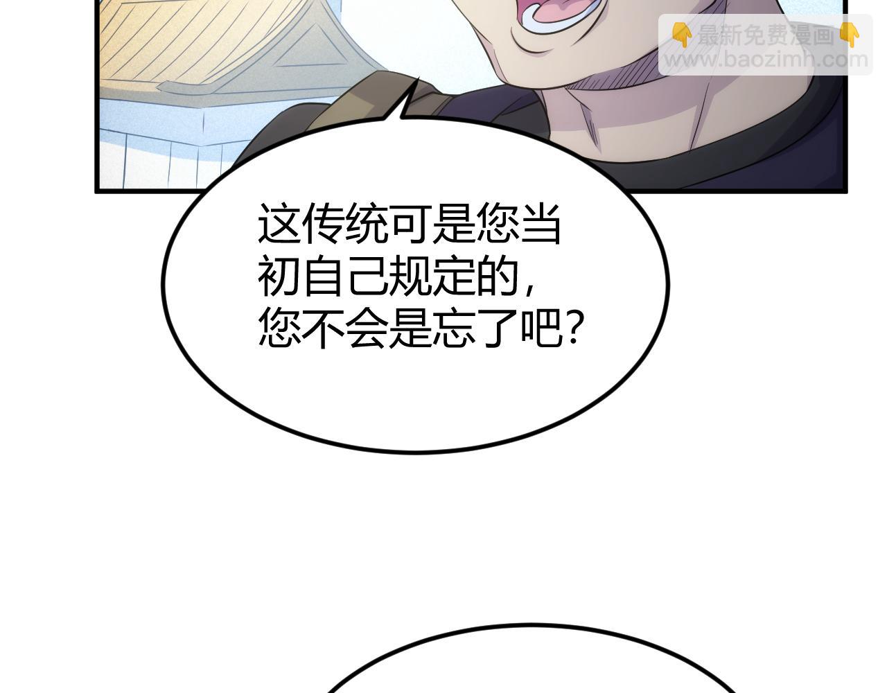 🍕氪金玩家 第317话 真假会长 第48页