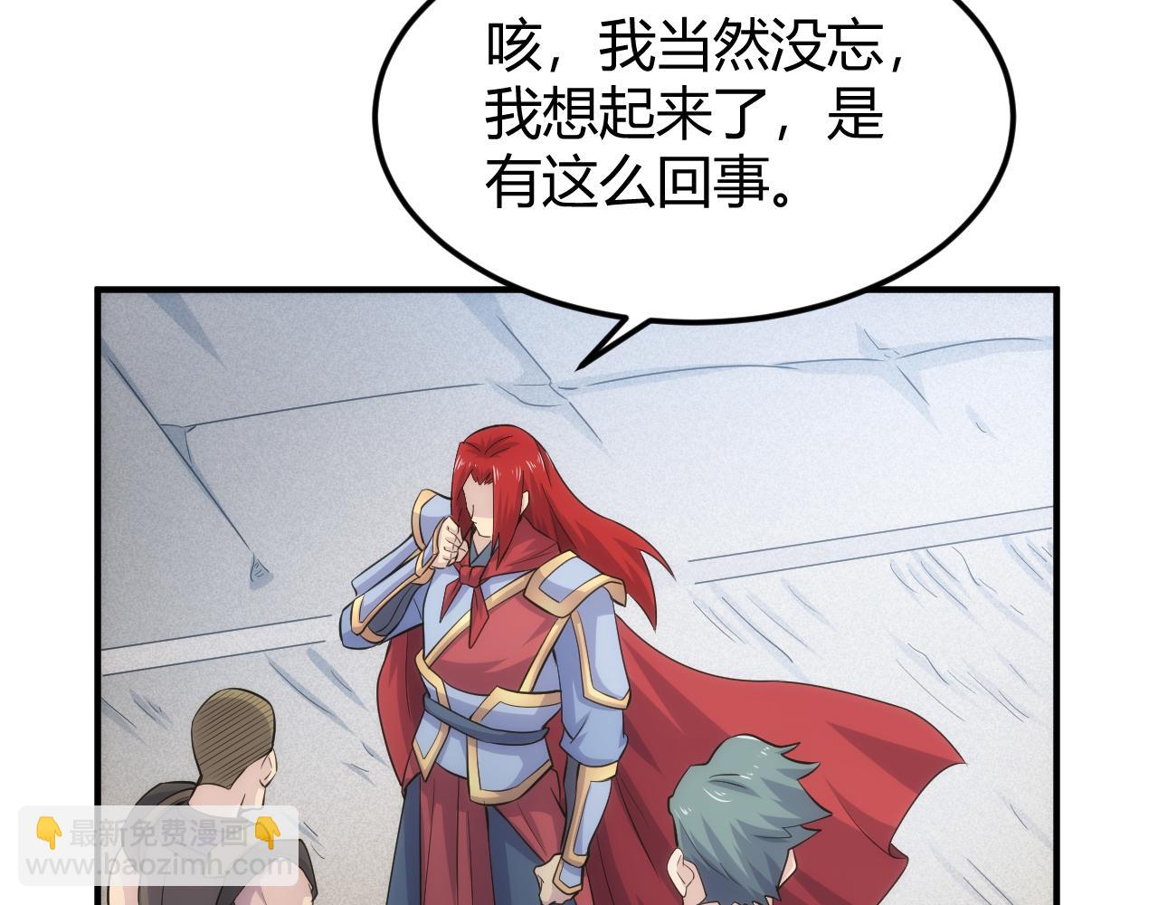 🍕氪金玩家 第317话 真假会长 第49页
