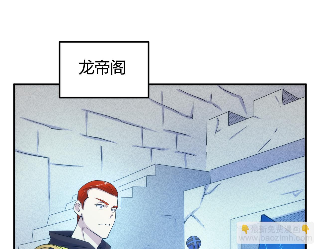 🍕氪金玩家 第317话 真假会长 第5页