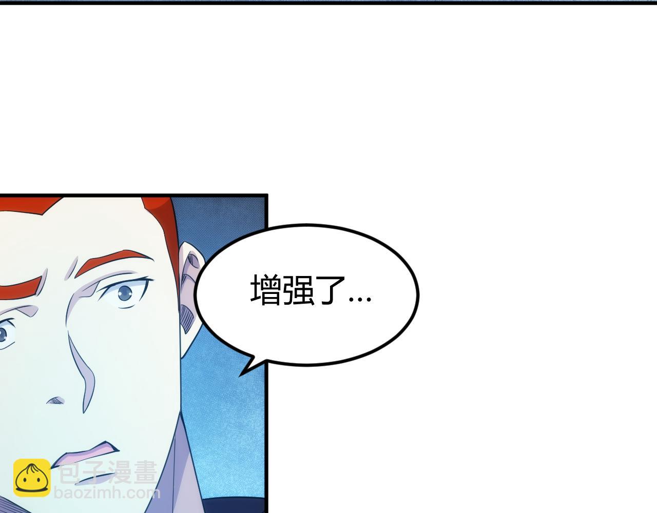 🍕氪金玩家 第317话 真假会长 第8页
