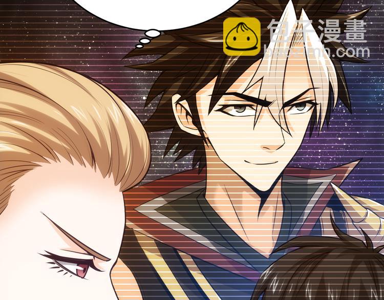 🍕氪金玩家 第32话 三分纪元 第24页