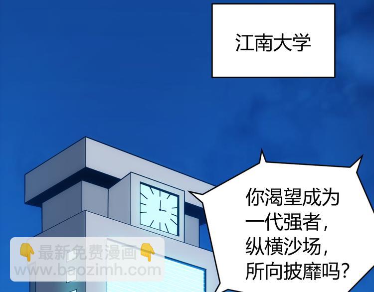 🍕氪金玩家 第32话 三分纪元 第27页