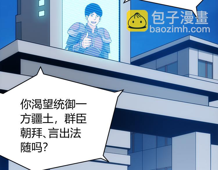 🍕氪金玩家 第32话 三分纪元 第28页