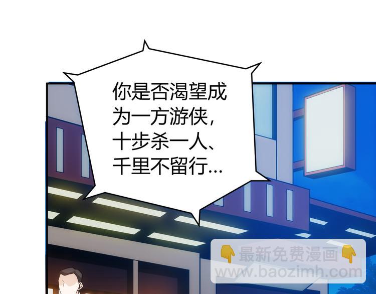 🍕氪金玩家 第32话 三分纪元 第31页