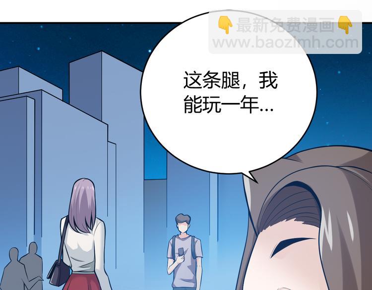 🍕氪金玩家 第32话 三分纪元 第40页