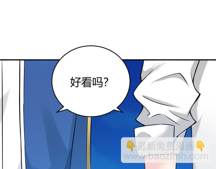 🍕氪金玩家 第32话 三分纪元 第42页