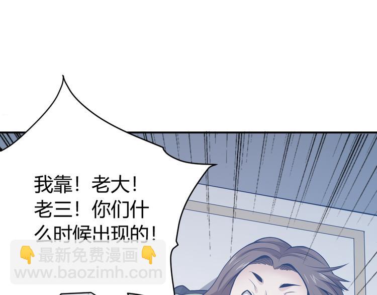 🍕氪金玩家 第32话 三分纪元 第45页