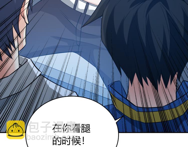 🍕氪金玩家 第32话 三分纪元 第47页