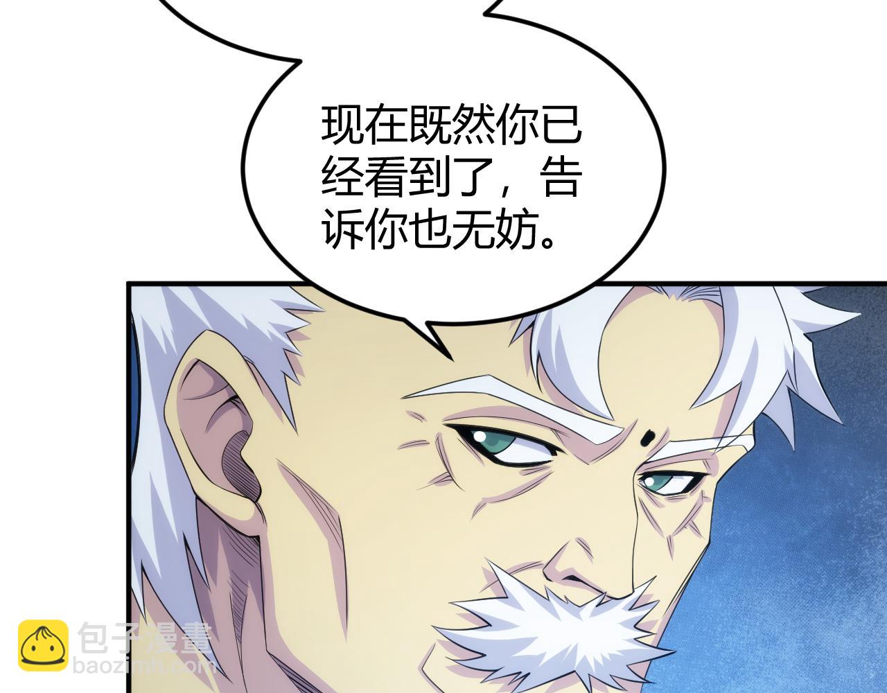 🍕氪金玩家 第319话 牛头药鬼 第10页